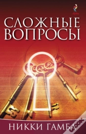 Capa do artigo Searching Issues, Russian Edition