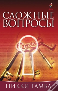 Capa do artigo Searching Issues, Russian Edition