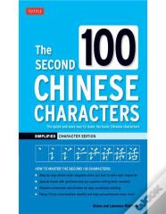 Second 100 Chinese Characters