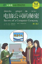 Secrets Of A Computer Company - Chinese Breeze Graded Reader, Level 2: 500 Words Level - Preview