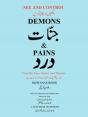 See And Control Demons & Pains: From My Eyes, Senses And Theories - Preview
