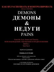 See & Control Demons & Pains