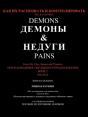 See & Control Demons & Pains - Preview