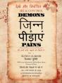 See & Control Demons & Pains - Preview