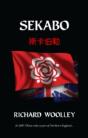 Sekabo - Preview