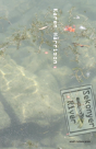 Sekonyer River - Preview