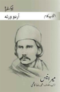 Selected Poetry Of Mir Anis - Preview
