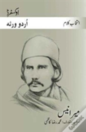 Selected Poetry Of Mir Anis