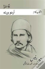 Capa do artigo Selected Poetry Of Mir Anis