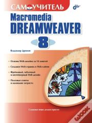 Self-Help Manual Macromedia Dreamweaver 8