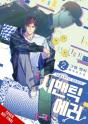 Semantic Error (Comic), Vol. 2 - Preview