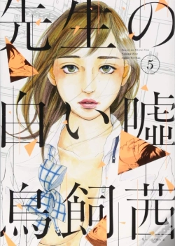 Capa do artigo Sensei'S Pious Lie 3