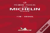 Seoul - The Michelin Guide 2021