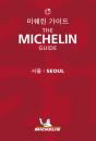 Seoul - The Michelin Guide 2021 - Preview
