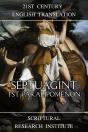 Septuagint - 1st Paralipomenon - Preview