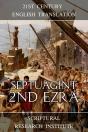Septuagint - 2nd Ezra - Preview