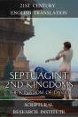 Septuagint - 2nd Kingdoms - Preview