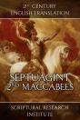 Septuagint - 2nd Maccabees - Preview