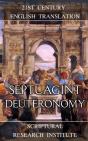 Septuagint: Deuteronomy - Preview