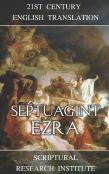 Septuagint
