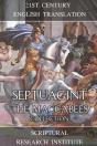 Septuagint - Preview