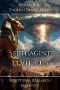 Septuagint - Leviticus - Preview
