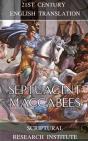 Septuagint: Maccabees - Preview