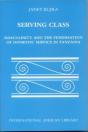 Serving Class - Preview