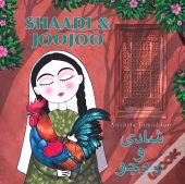 Shaadi & Joojoo