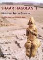 Sha'Ar Hagolan - Preview