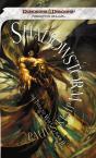 Shadowstorm - Preview
