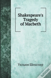 Shakespeare'S Tragedy Of Macbeth
