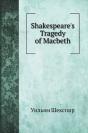 Shakespeare'S Tragedy Of Macbeth - Preview
