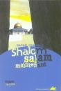 Shalom Salam Maintenant - Preview