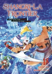 Shangri-La Frontier 18