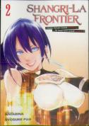 Shangri-La Frontier 2