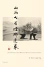Shanxi Seven Star Praying Mantis Continuous Fist - Preview