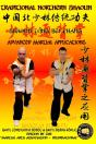 Shaolin Tong Bei Zhang - Advanced Martial Applications - Preview