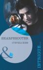 Sharpshooter - Preview