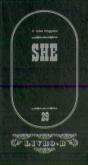 She - Preview