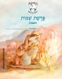 Shemot (English) - Preview