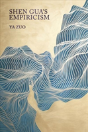 Shen Guaâ€™S Empiricism - Preview