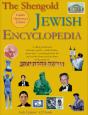 Shengold Jewish Encyclopedia - Preview