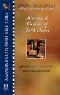 Shepherd'S Notes: Manners & Customs Of Bible Times - Preview