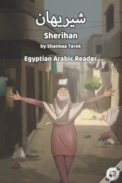 Capa do artigo Sherihan: Egyptian Arabic Reader