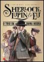 Sherlock, Lupin & Eu N.º 1 - Preview