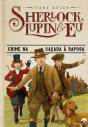 Sherlock, Lupin & Eu N.º 9 - Preview