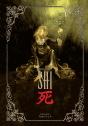 Shi - Livro 2 - Preview