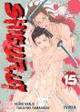 Shigurui 15 - Preview