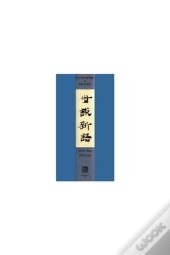 Shih-Shuo Hsin-Yu